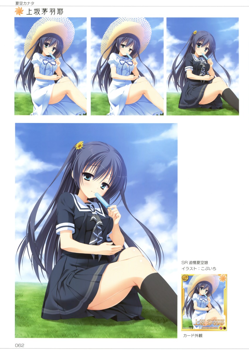 1girl absurdres black_hair black_shirt black_skirt black_socks blue_eyes blue_ribbon cloud cloudy_sky day dress flower food grass hair_between_eyes hair_flower hair_ornament hat highres ice_cream kneehighs kobuichi kousaka_chihaya long_hair multiple_views natsuzora_kanata neck_ribbon one_side_up outdoors pleated_skirt ribbon school_uniform shirt sitting skirt sky socks straw_hat sun_hat sundress translation_request variations white_dress