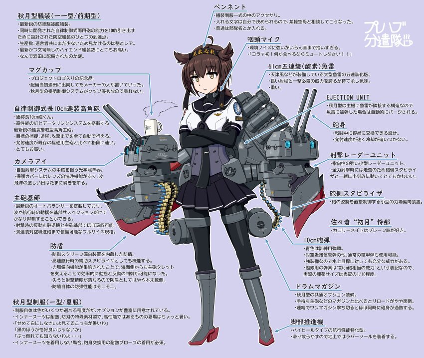 1girl absurdres ahoge ammunition_belt anchor_symbol black_bodysuit black_headband black_neckerchief black_sailor_collar bodysuit boots brown_hair cartridge chou-10cm-hou-chan chou-10cm-hou-chan_(hatsuzuki&#039;s) clothes_writing coffee_mug commentary_request corset crossed_arms cup depth_charge full_body hachimaki hair_flaps hairband hatsuzuki_(kancolle) headband highres kantai_collection knee_boots mug neckerchief pantyhose patch pleated_skirt purple_background rigging rudder_footwear sailor_collar samusara school_uniform serafuku short_hair shoulder_patch simple_background skirt solo standing steam translation_request yellow_eyes