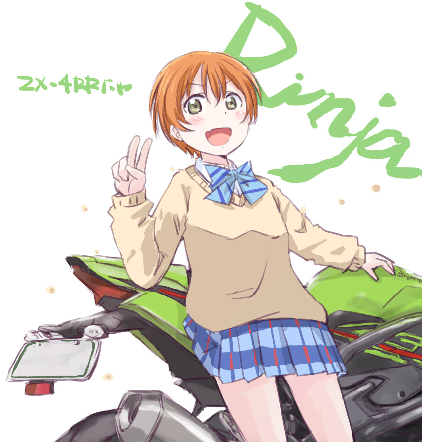 1girl blue_bow blue_bowtie blush bow bowtie collared_shirt commentary_request cowboy_shot english_text fang green_eyes highres hoshizora_rin looking_at_viewer love_live! love_live!_school_idol_project maruyo motor_vehicle motorcycle open_mouth orange_hair otonokizaka_school_uniform pleated_skirt school_uniform shirt short_hair simple_background skirt sweater v v-shaped_eyebrows white_shirt yellow_sweater