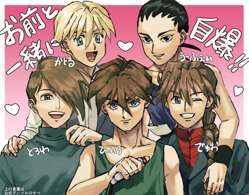 5boys black_hair blonde_hair blouse braid brown_hair chang_wufei collarbone duo_maxwell eyes_visible_through_hair green_eyes green_shirt green_sweater grin gundam gundam_wing hair_between_eyes happy heart heero_yuy holding long_hair long_sleeves looking_at_viewer male_focus multiple_boys one_eye_closed purple_eyes quatre_raberba_winner shirt short_hair single_braid smile sweater teeth tommmmieee trowa_barton upper_body wristband