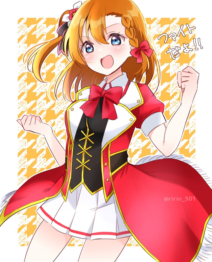 1girl absurdres birthday blue_eyes braid clenched_hands commentary hair_ribbon highres kosaka_honoka looking_at_viewer love_live! love_live!_school_idol_project medium_hair one_side_up orange_hair ribbon ririn_(ririn_501) short_sleeves side_braid solo translation_request twitter_username upper_body