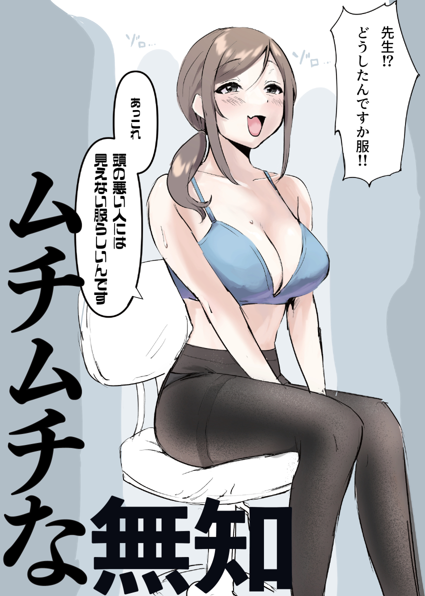 1girl absurdres breasts brown_hair chair cleavage collarbone copyright_request ftktan grey_eyes hair_over_shoulder highres large_breasts pantyhose ponytail sitting smile solo_focus translated