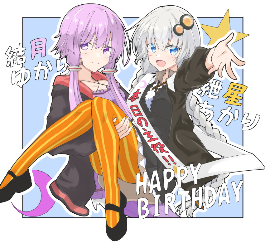 Sena Kizahashi Kizuna Akari Yuzuki Yukari Voiceroid Commentary Highres 2girls Birthday 