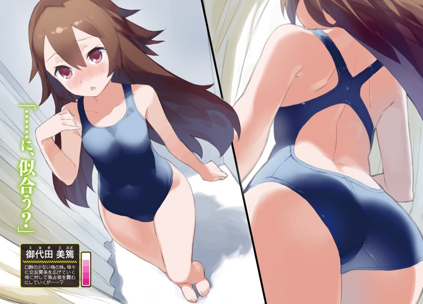 1girl :o ass bare_legs barefoot blue_one-piece_swimsuit blush brown_hair chestnut_mouth competition_swimsuit covered_navel dressing_room end_re_end foreshortening from_above from_behind from_below hair_between_eyes highres indoors long_hair miyota_misuzu multiple_views nose_blush one-piece_swimsuit open_mouth purple_eyes standing swimsuit yasu