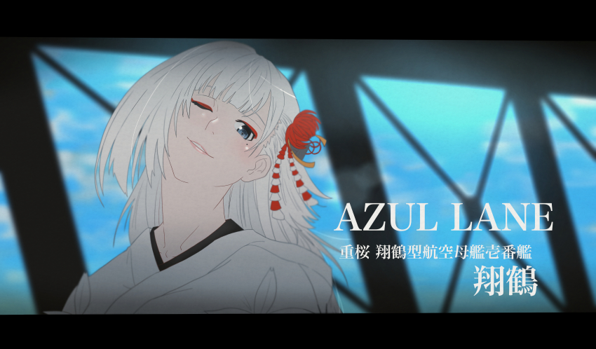 1girl absurdres akizuki_(17769498) azur_lane blue_eyes blue_sky commentary_request day eyeshadow hair_ornament highres japanese_clothes kimono letterboxed lips long_hair looking_at_viewer makeup one_eye_closed red_eyeshadow shoukaku_(azur_lane) sky solo translation_request upper_body white_kimono