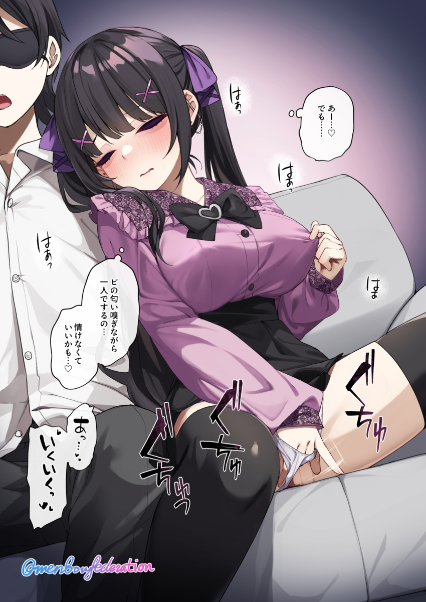 1boy 1girl artist_name black_bow black_bowtie black_hair black_pants black_skirt black_thighhighs bow bowtie breasts closed_eyes closed_mouth collared_shirt female_masturbation hair_ornament hair_ribbon high-waist_skirt highres jirai_kei large_breasts long_hair masturbation menbou_(menbow3v) nipple_stimulation nipple_tweak nipple_tweak_through_clothes original panties pants pink_shirt ribbon shirt short_hair skirt sleep_mask speech_bubble thighhighs translation_request tweaking_own_nipple underwear white_panties white_shirt x_hair_ornament