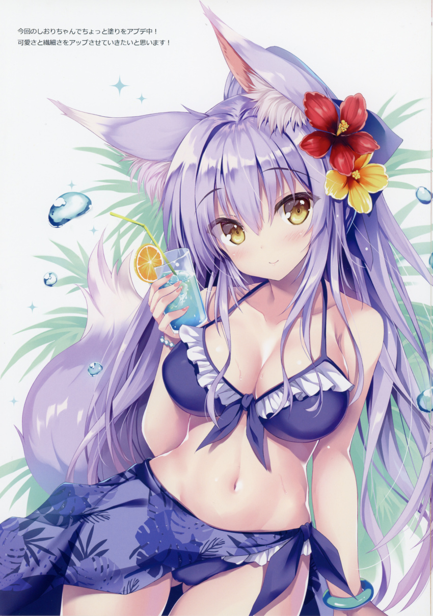 1girl animal_ear_fluff animal_ears bangle bare_shoulders bikini blush bracelet breasts cleavage collarbone cup drinking_straw flower food fox_ears fox_girl fox_tail fruit groin hair_between_eyes hair_flower hair_ornament head_tilt hibiscus highres holding holding_cup jewelry large_breasts lemon lemon_slice long_hair looking_at_viewer navel original purple_bikini purple_hair sarong scan shiori_(tateha) smile solo stomach swimsuit tail tateha_(marvelous_grace) water_drop