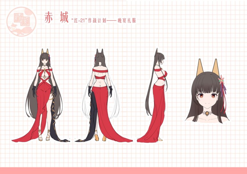 1girl absurdly_long_hair akagi_(warship_girls_r) alternate_costume animal_ears black_gloves black_hair breasts character_sheet chichengde_haotidu_afusang chinese_text choker dragon_tail dress flower fox_ears fox_tail full_body gloves hair_flower hair_ornament high_heels highres horns long_hair looking_at_viewer multiple_views red_dress smile tail turnaround very_long_hair warship_girls_r