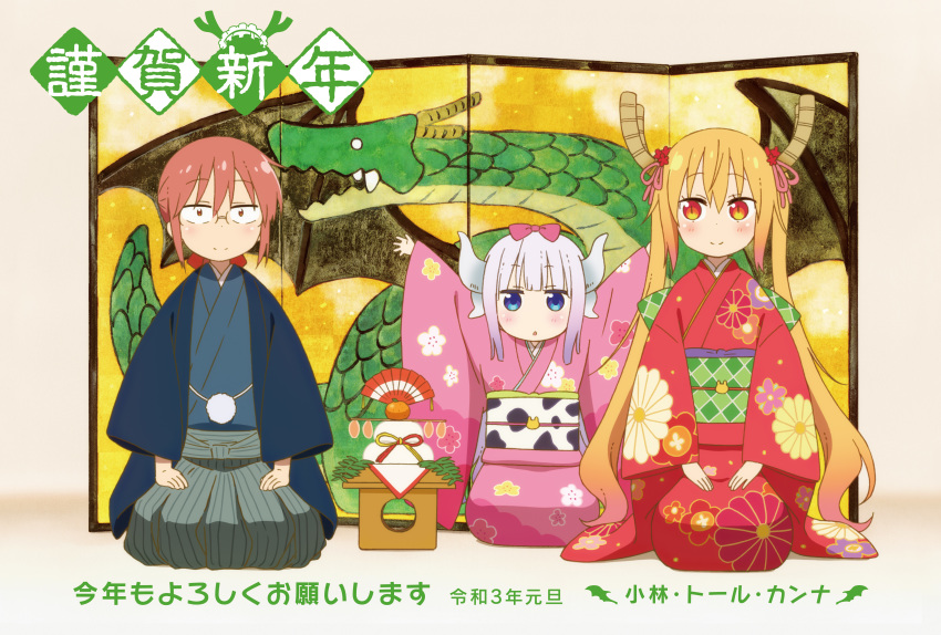 3girls :o absurdres arms_up blue_eyes character_name folding_screen glasses gradient_hair haori_himo happy_new_year highres horns japanese_clothes kanna_kamui kimono kobayashi-san_chi_no_maidragon kobayashi_(maidragon) multicolored_hair multiple_girls new_year official_art orange_hair red_eyes red_hair rimless_eyewear seiza sitting slit_pupils tohru_(maidragon)