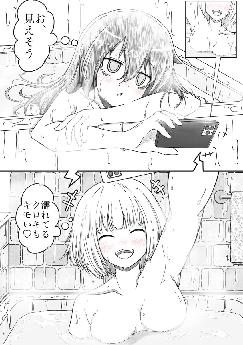 2girls azuminonomizua bath bathing blush cellphone cellphone_photo completely_nude happy highres holding holding_phone kuroki_tomoko multiple_girls nude phone sexting smartphone speech_bubble thought_bubble translation_request uchi_emiri watashi_ga_motenai_no_wa_dou_kangaetemo_omaera_ga_warui! wet yuri