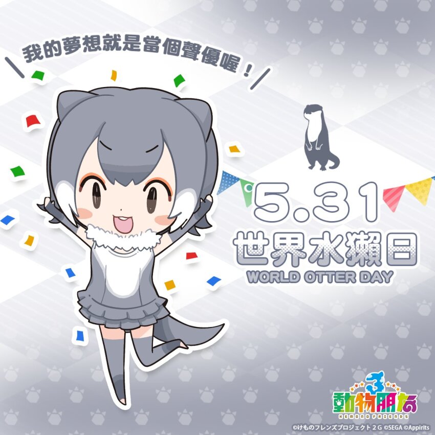 1girl animal_ears chinese_text copyright_name extra_ears grey_background highres kemono_friends kemono_friends_3 kurokw_(style) looking_at_viewer official_art otter_ears otter_girl otter_tail simple_background small-clawed_otter_(kemono_friends) tail