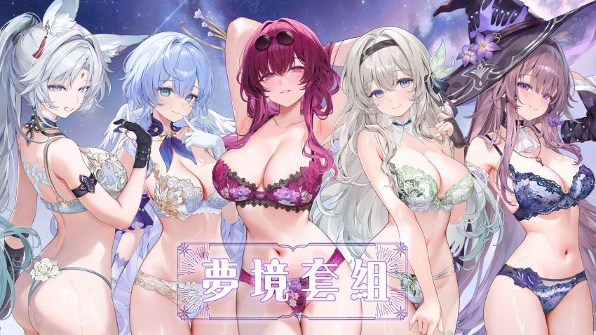 5girls animal_ear_fluff animal_ears aqua_eyes arm_strap armpits arms_behind_head arms_up ascot ass back_tattoo bare_shoulders black_bridal_gauntlets black_gloves black_hairband black_ribbon black_sleeves blue_bra blue_eyes blue_hair blue_panties blush bra breasts bridal_gauntlets brown_hair closed_mouth collar collarbone cowboy_shot earrings eyewear_on_head feixiao_(honkai:_star_rail) firefly_(honkai:_star_rail) flower forehead_jewel fox_ears fox_girl frilled_collar frills glasses gloves gradient_hair green_hair green_nails grin hair_between_eyes hair_intakes hair_ribbon hairband halo hand_up hat hat_flower head_wings herta_(honkai:_star_rail) highres honkai:_star_rail honkai_(series) jewel_under_eye jewelry kafka_(honkai:_star_rail) key key_necklace large_breasts lingerie long_hair looking_at_viewer machi_(machi0910) merchandise_available multicolored_hair multiple_girls nail_polish navel necklace panties parted_lips pince-nez pink_eyes ponytail purple_bra purple_collar purple_eyes purple_flower purple_hair purple_panties purple_ribbon ribbon robin_(honkai:_star_rail) round_eyewear sidelocks single_bridal_gauntlet smile stomach sunglasses sweat tattoo the_herta_(honkai:_star_rail) thigh_gap two-tone_eyes two-tone_hair underwear underwear_only very_long_hair white_ascot white_bra white_collar white_gloves white_hair white_panties wings witch_hat