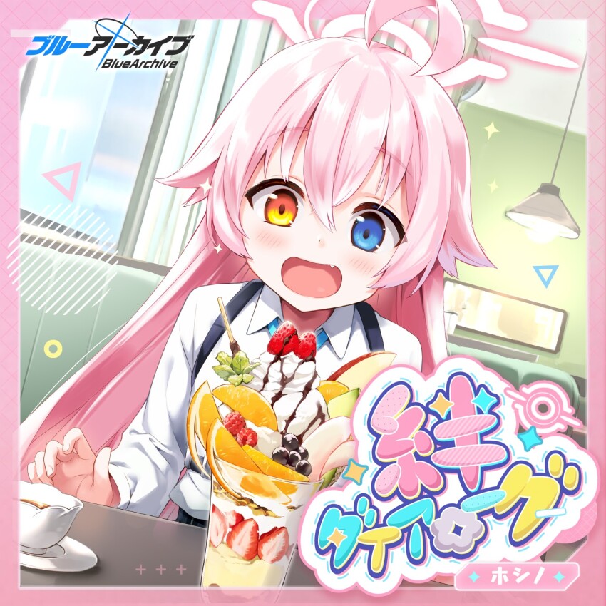 1girl ahoge album_cover artist_request blue_archive blue_eyes blush copyright_name cover cup fang food fruit halo heterochromia highres hoshino_(blue_archive) ice_cream logo looking_at_viewer official_art open_mouth orange_(fruit) orange_slice pink_hair solo strawberry sundae teacup yellow_eyes