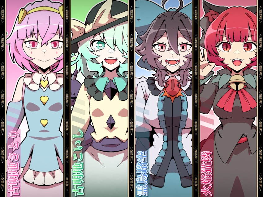 4girls ahoge animal_ears bell black_hair blue_shirt breasts cat_ears cat_girl character_name commentary_request cowboy_shot fangs flape green_eyes green_hair hair_over_one_eye hairband highres kaenbyou_rin komeiji_koishi komeiji_satori long_sleeves looking_at_viewer multiple_girls orange_eyes pink_eyes pink_hair red_eyes red_hair reiuji_utsuho shirt short_hair slit_pupils third_eye touhou v-shaped_eyebrows white_shirt yellow_hairband yellow_shirt