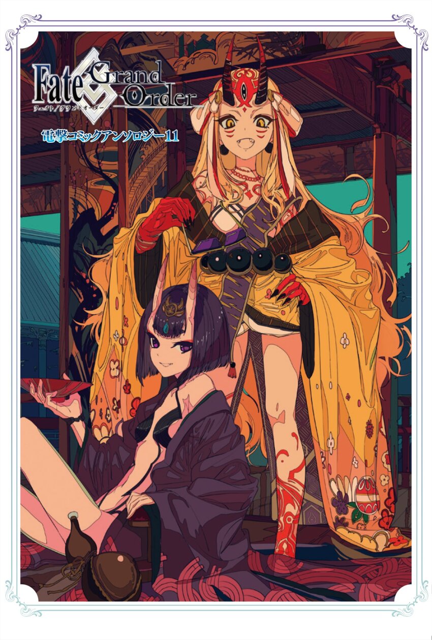 2girls blonde_hair bob_cut breasts cogecha commentary_request cover cover_page cup earrings fate/grand_order fate_(series) forehead_tattoo gourd highres holding horns ibaraki_douji_(fate) japanese_clothes jewelry kimono leg_tattoo long_hair multiple_girls neck_tattoo oni open_clothes open_kimono purple_eyes purple_hair purple_kimono red_horns revealing_clothes sakazuki short_hair short_kimono shoulder_tattoo shuten_douji_(fate) skin-covered_horns small_breasts tattoo third-party_source yellow_eyes yellow_kimono