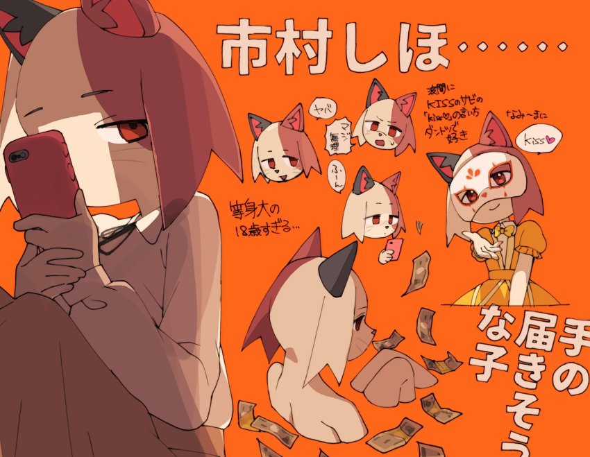 1girl calico cat cellphone english_text fukomo furry furry_female highres holding holding_phone ichimura_shiho idol mask money odd_taxi orange_background orange_eyes phone simple_background smartphone solo speech_bubble