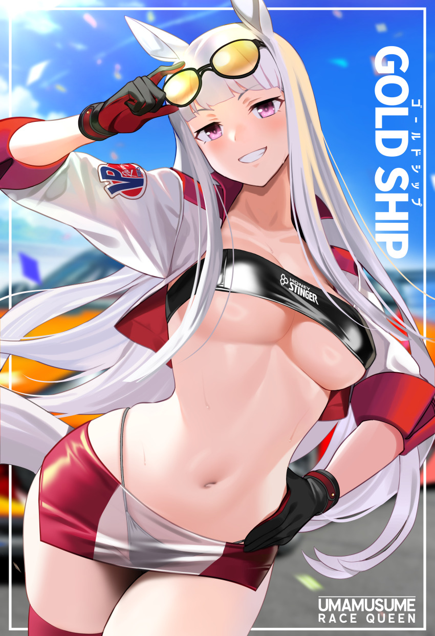 1girl absurdres alternate_costume animal_ears bikini black_bikini black_gloves blue_sky blurry blurry_background breasts car cleavage commentary_request cropped_jacket day eyewear_on_head gloves gold_ship_(umamusume) grey_hair grin highres horse_ears horse_girl horse_tail jacket large_breasts motor_vehicle navel open_clothes open_jacket outdoors purple_eyes race_queen red_gloves red_thighhighs sky smile solo stomach swimsuit tail thighhighs tinted_eyewear two-tone_gloves ugohato umamusume yellow-tinted_eyewear