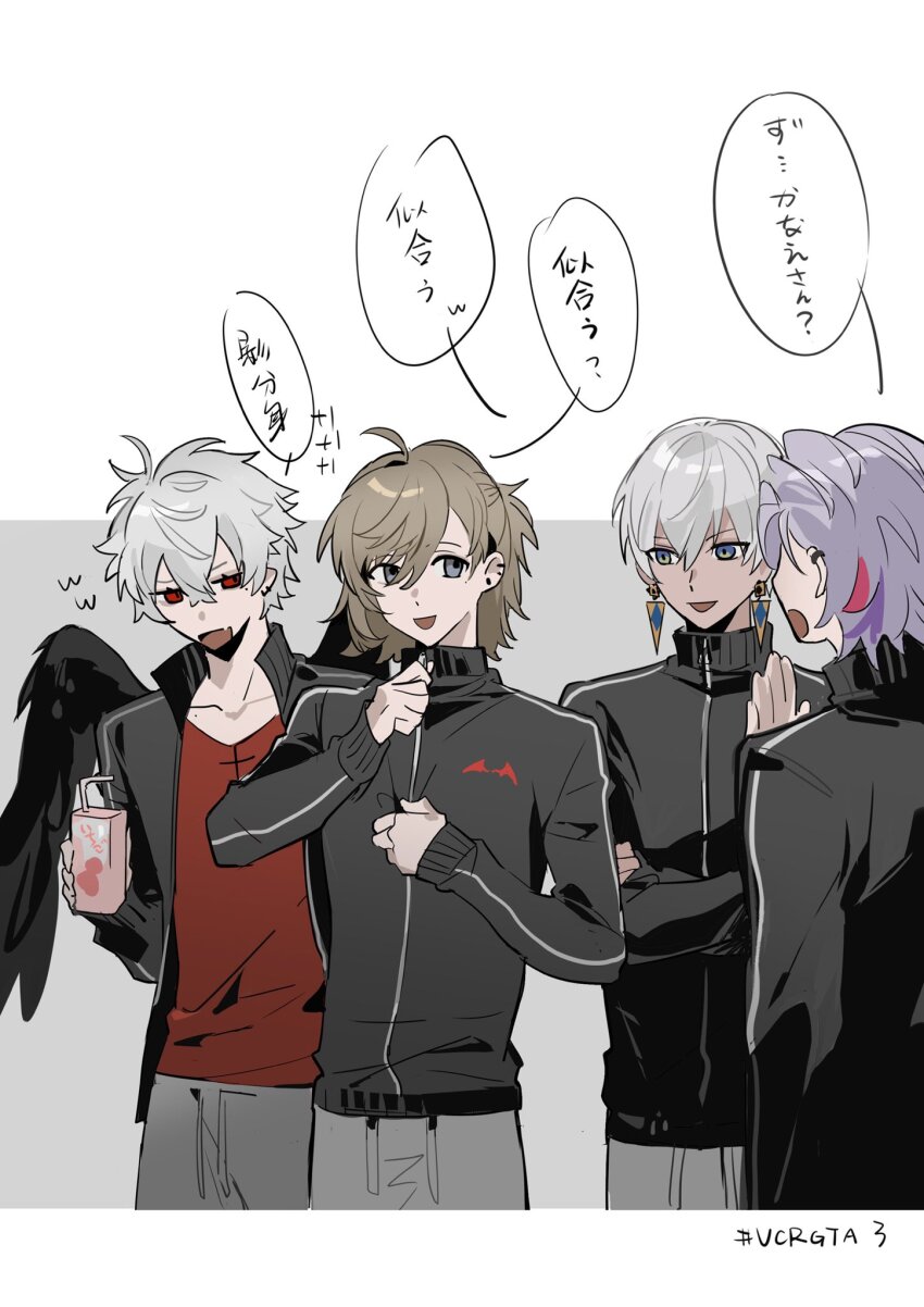 4boys :d abbitr2 black_jacket black_wings blue_eyes brown_hair collarbone crossed_arms crossed_bangs dark-skinned_male dark_skin earrings facing_away fang feathered_wings from_behind fuwa_minato green_eyes grey_background grey_eyes grey_hair grey_pants hair_between_eyes hand_up hashtag hashtag-only_commentary highres holding_juice_box ibrahim_(nijisanji) jacket jewelry juice_box kanae_(nijisanji) kuzuha_(1st_costume)_(nijisanji) kuzuha_(nijisanji) long_sleeves looking_at_another male_focus mole mole_under_eye multicolored_eyes multicolored_hair multiple_boys nijisanji open_clothes open_jacket open_mouth pants parted_bangs pink_hair pointy_ears purple_hair red_eyes red_shirt shirt short_hair simple_background skin_fang smile speech_bubble streaked_hair track_jacket translation_request two-tone_background virtual_youtuber white_background white_hair wings zipper_pull_tab