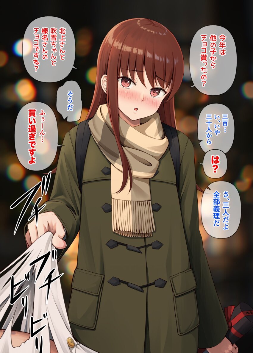 1boy 1girl admiral_(kancolle) blurry blurry_background blush brown_coat brown_eyes brown_hair brown_scarf coat commentary_request duffel_coat highres ichikawa_feesu jacket jacket_tug kantai_collection long_hair long_sleeves looking_at_viewer ooi_(kancolle) ooi_(valentine)_(kancolle) outdoors pov scarf speech_bubble torn_clothes torn_jacket translation_request white_jacket