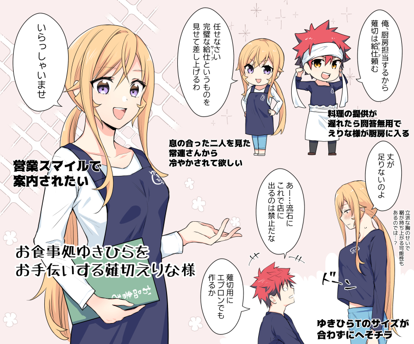 1boy 1girl :d absurdres apron black_apron black_shirt blush closed_mouth denim from_side frown headband highres jeans long_hair nakiri_erina open_mouth pants pink_eyes ponytail red_hair shirt shokugeki_no_souma short_hair smile sparkle speech_bubble teeth toy-black translation_request upper_teeth_only white_apron white_headband yukihira_souma