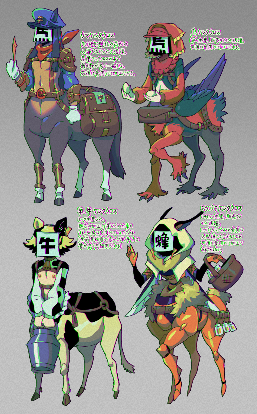 4boys absurdres animal_ears arthropod_boy bird_boy black_hair blonde_hair bucket carapace centaur centauroid commentary_request cow_boy cow_ears egg full_body grey_background highres holding hood horse_ears male_focus monster_boy multiple_boys original short_hair shrug_(clothing) simple_background sugata1616 taur translation_request trap