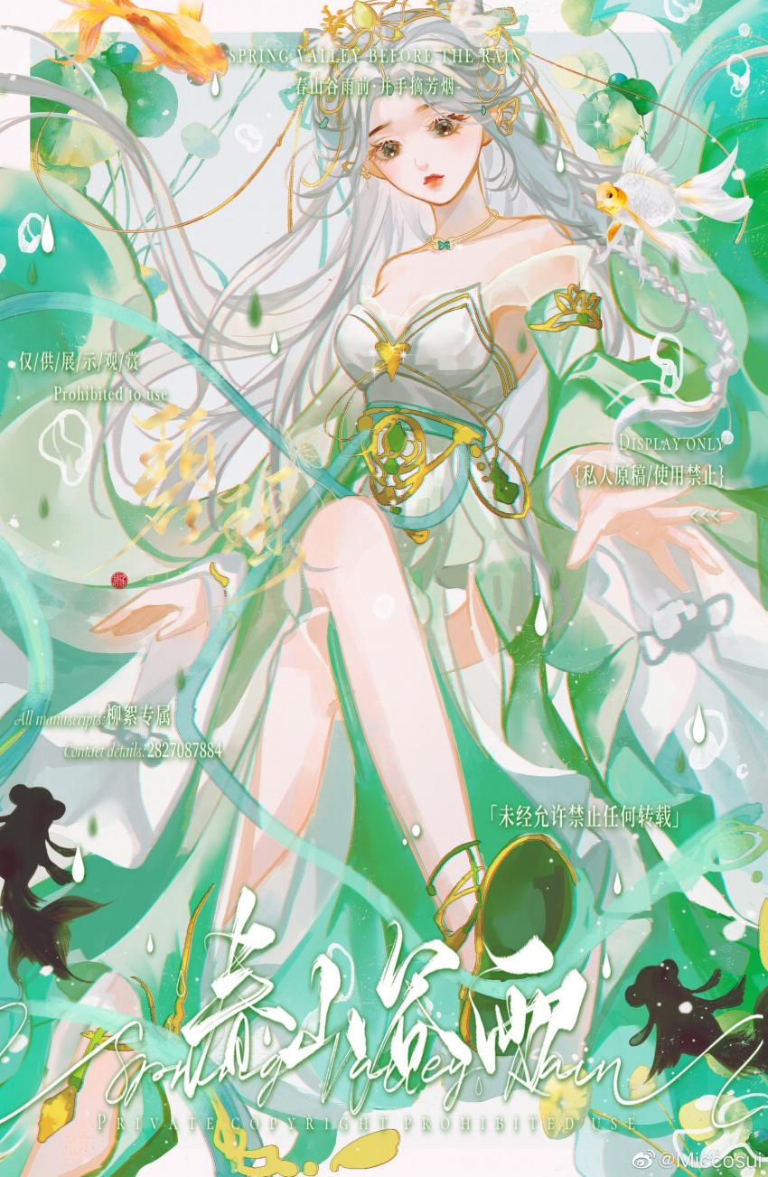 1girl absurdres baiguio_(zhu_xian) bird braid closed_mouth detached_sleeves dress full_body glint green_footwear hair_ornament highres jewelry kunkun_kuakua_kuku_ka_kaji long_hair looking_down necklace reaching reaching_towards_viewer second-party_source sitting solo watermark white_dress white_hair zhu_xian