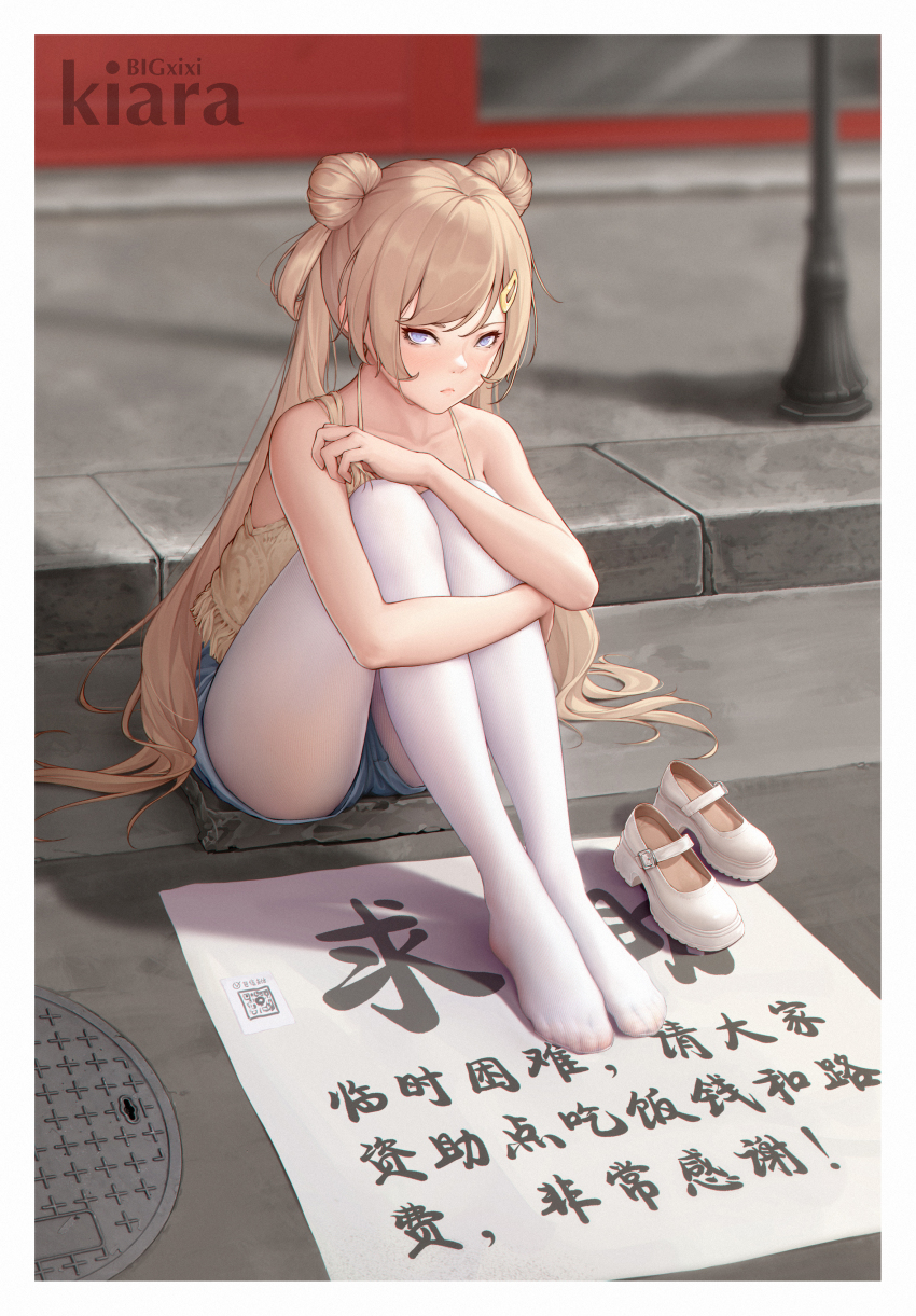 1girl absurdres artist_name bare_arms bigxixi blonde_hair blue_eyes blue_shorts blush character_name chinese_text closed_mouth commentary_request double_bun feet full_body hair_bun hair_ornament hairclip halterneck highres hugging_own_legs knees_up legs legs_together long_hair mary_janes no_shoes original outdoors pantyhose shoes short_shorts shorts sitting solo toes translation_request twintails unworn_shoes very_long_hair white_pantyhose