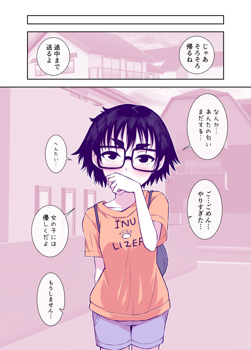 1girl absurdres bag black-framed_eyewear black_eyes black_hair blush collarbone english_text glasses highres jimiko jimiko-chan_(tatsubon) looking_at_viewer nose_pads orange_shirt original purple_shorts shirt short_hair shorts standing tatsubon thick_eyebrows translated wiping_mouth