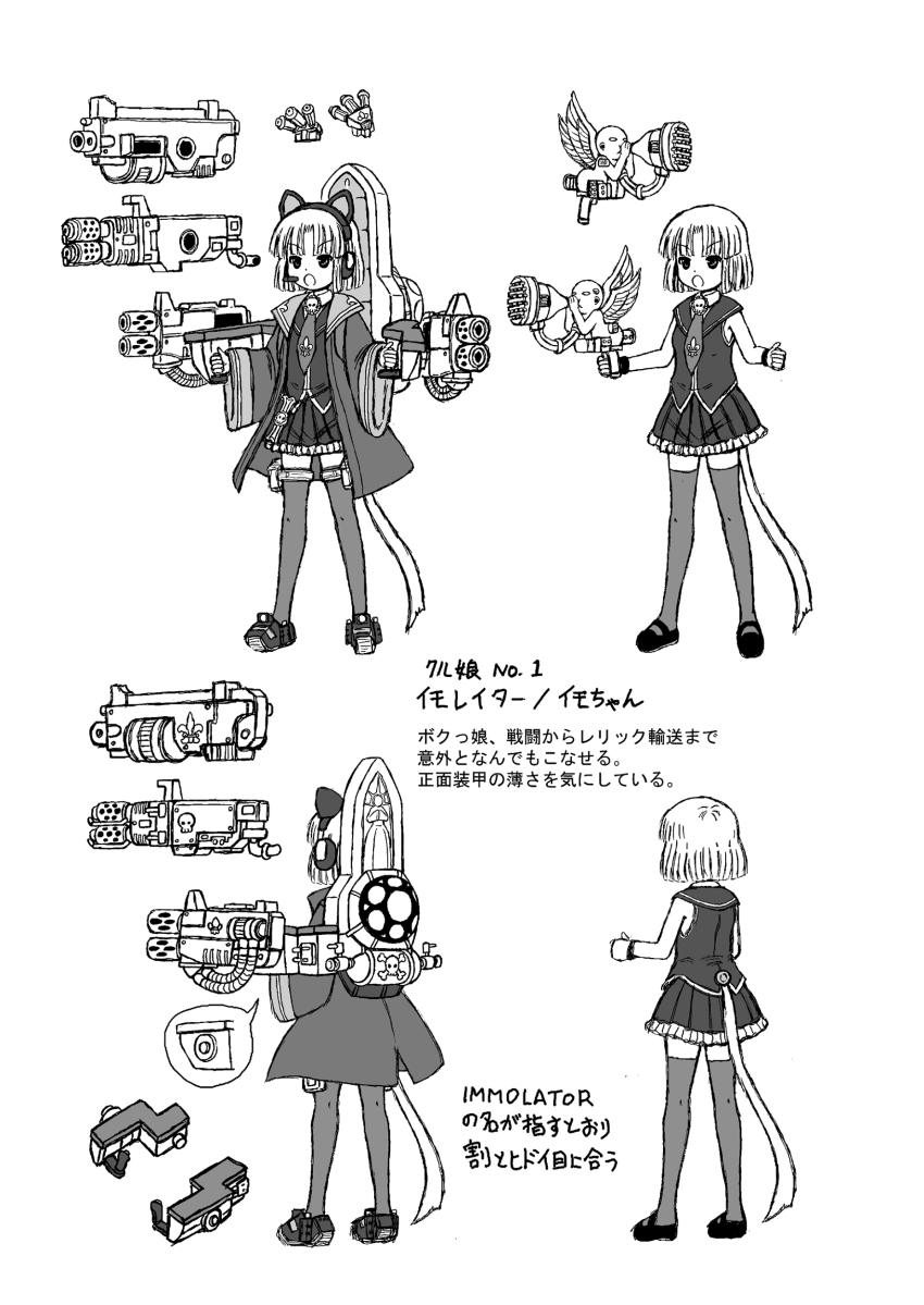 1girl absurdres animal_ear_headphones animal_ears cat_ear_headphones commentary_request fake_animal_ears female_focus flamer greyscale haikuro headphones highres immolator jacket megaphone monochrome open_mouth personification shirt sleeveless sleeveless_shirt solo thighhighs translation_request warhammer_40k weapon