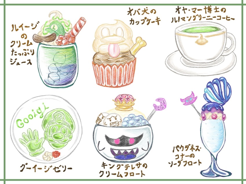 cup desert drink food gelatin gooigi hat hellen_gravely ice_cream king_boo limeponopon2 luigi luigi&#039;s_mansion luigi&#039;s_mansion:_dark_moon luigi&#039;s_mansion_3 luigi&#039;s_mansion_dark_moon mario_(series) mug nintendo polterpup professor_elvin_gadd tea traditional_media