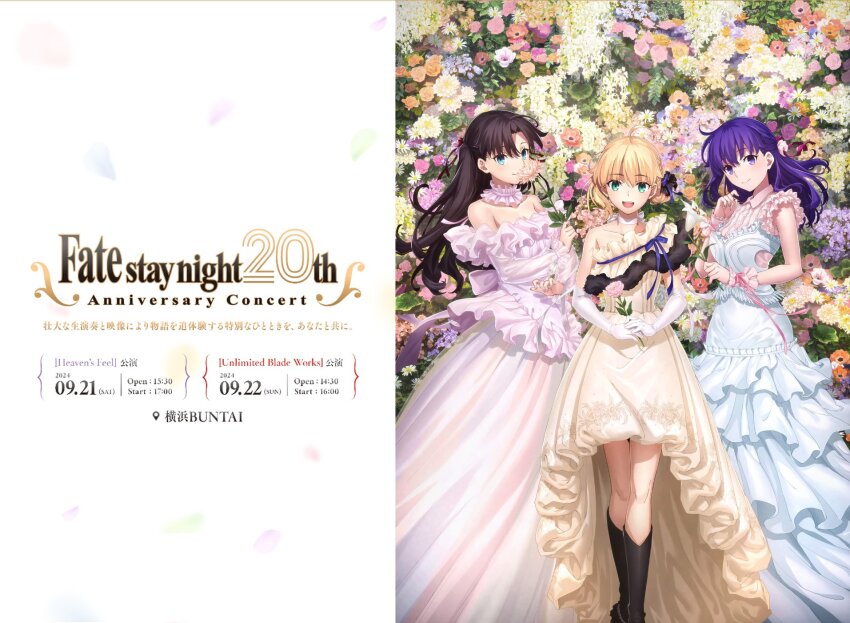 3girls artoria_pendragon_(all) artoria_pendragon_(fate) black_hair blonde_hair blue_eyes dress fate/stay_night fate_(series) highres long_hair lying matou_sakura multiple_girls official_art purple_eyes purple_hair saber_(fate) tohsaka_rin