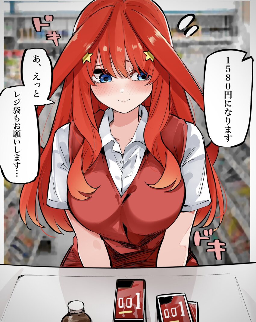 1girl ahoge averting_eyes blue_eyes blurry blurry_background blush bottle breasts buying_condoms collared_shirt commentary_request condom_box convenience_store embarrassed go-toubun_no_hanayome hair_ornament highres large_breasts long_hair mame1645 nakano_itsuki red_hair red_sweater_vest shirt shop solo speech_bubble star_(symbol) star_hair_ornament sweater_vest translation_request white_shirt