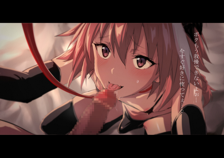 2boys absurdres areola_slip astolfo_(fate) bare_shoulders bikini black_bikini black_bow black_gloves black_thighhighs blush bow braid bulge censored collar collarbone dark_penis elbow_gloves erection erection_under_clothes fang fate/apocrypha fate_(series) fellatio gloves hair_between_eyes hair_intakes highres leash letterboxed licking licking_penis long_braid long_hair looking_at_viewer male_focus micro_bikini mosaic_censoring multicolored_hair multiple_boys open_mouth oral penis pink_hair purple_eyes single_braid skin_fang solo_focus squatting streaked_hair swimsuit thighhighs tongue tongue_out translation_request trap ulrich_(tagaragakuin) viewer_holding_leash yaoi