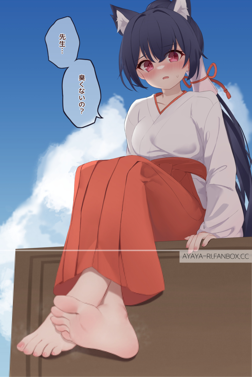 1girl animal_ear_fluff animal_ears ayaya_(ayaya_ri) barefoot black_hair blue_archive blue_sky blush breasts cat_ears censored censored_feet cloud cloudy_sky collarbone crossed_legs day embarrassed feet foot_focus foreshortening full_body hakama hakama_skirt highres japanese_clothes kimono long_hair looking_at_viewer medium_breasts miko mosaic_censoring nail_polish official_alternate_costume open_mouth paid_reward_available pink_nails ponytail red_eyes red_hakama serika_(blue_archive) serika_(new_year)_(blue_archive) skirt sky smell soles solo speech_bubble steaming_body sweatdrop toenail_polish toenails toes white_kimono