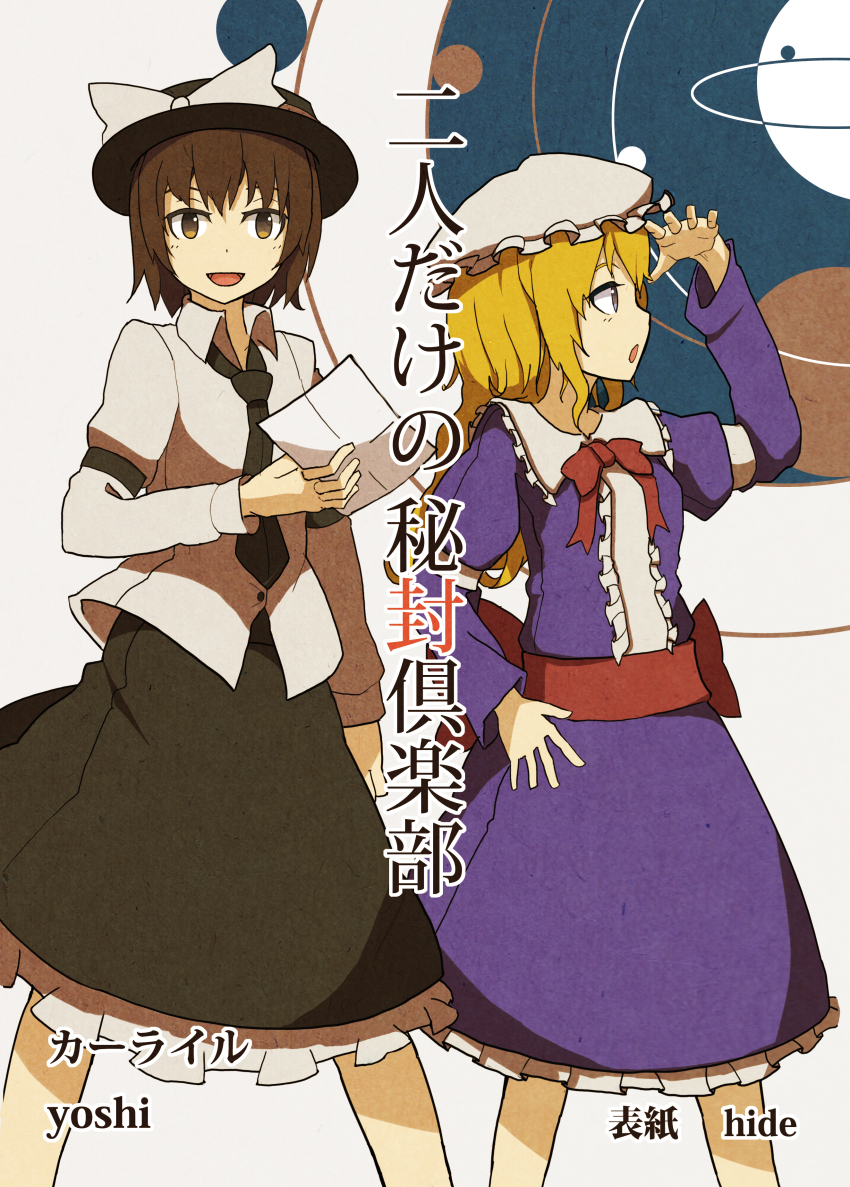 absurdres blouse hat hide448 highres maribel_hearn mob_cap shirt tagme touhou usami_renko white_shirt