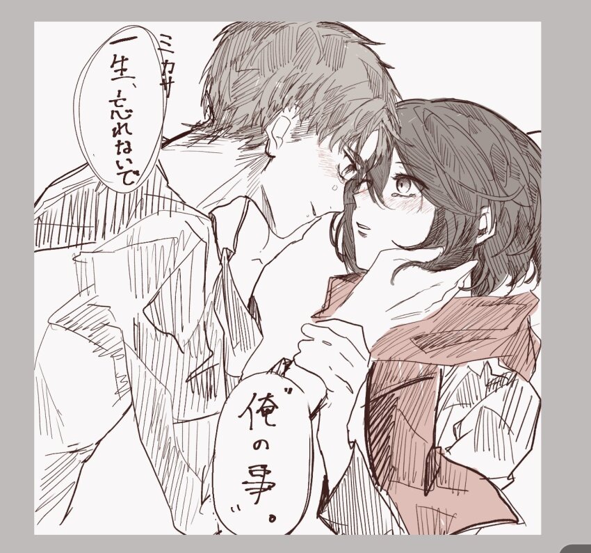 1boy 1girl black_hair blush border brown_hair couple eren_yeager grey_border hair_between_eyes hand_on_another&#039;s_cheek hand_on_another&#039;s_face hetero highres holding_another&#039;s_wrist long_sleeves mikasa_ackerman nitijoy2 parted_lips red_scarf scarf shingeki_no_kyojin short_hair sketch speech_bubble tears upper_body