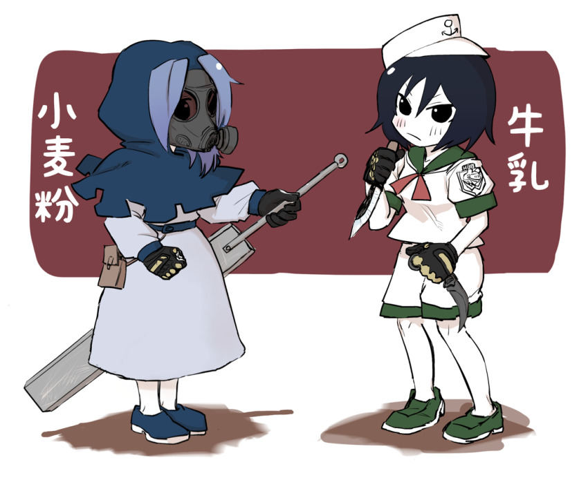 2girls anchor_symbol asymmetrical_dual_wielding black_eyes black_gloves black_hair blue_footwear blue_hair blue_hood blush bow bowtie closed_mouth colored_skin commentary_request cookie_(touhou) dagger dress dual_wielding flour_(cookie) frown full_body gas_mask gloves green_footwear grey_dress haburashi hat holding holding_dagger holding_knife holding_sword holding_weapon hood hood_up karambit kenshi knife kumoi_ichirin looking_at_viewer mask milk_(cookie) multiple_girls murasa_minamitsu pouch red_bow red_bowtie reverse_grip shirt shoes short_hair shorts sideways_hat standing sword touhou translation_request v-shaped_eyebrows weapon white_background white_hat white_shirt white_shorts white_skin