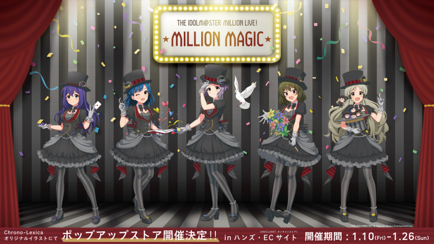 5girls bird black_dress blue_eyes blue_hair book bow bowtie brown_hair bug butterfly buttons card confetti doll dress english_text flower gloves green_hair grey_gloves handa_roco hat high_heels holding idolmaster idolmaster_million_live! idolmaster_million_live!_theater_days insect japanese_text makabe_mizuki mochizuki_anna multiple_girls nagayoshi_subaru nanao_yuriko official_art one_eye_closed open_book open_mouth pantyhose promotional_art purple_hair red_eyes smile top_hat yellow_eyes