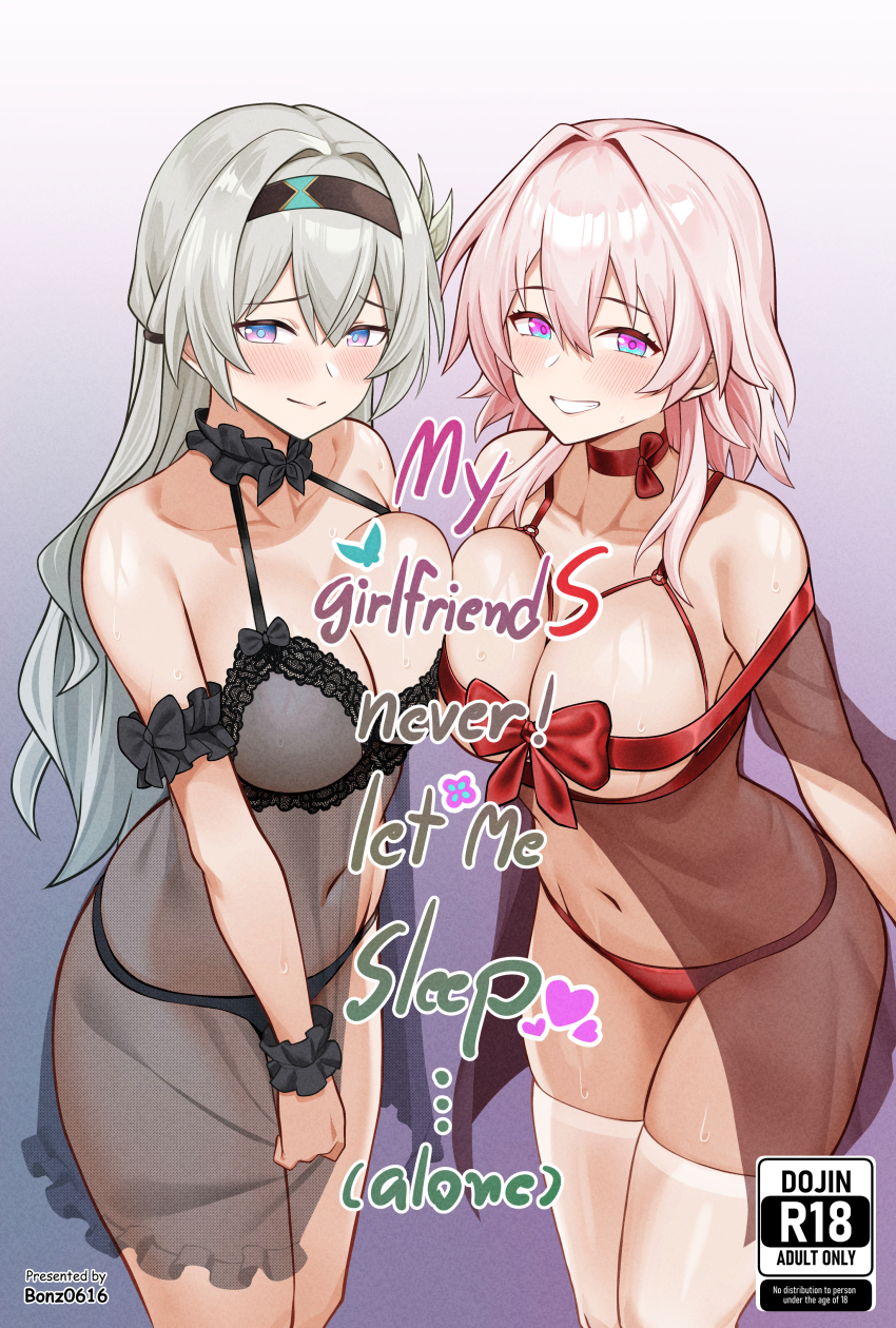 2girls absurdres artist_name asymmetrical_docking babydoll bare_shoulders black_babydoll black_hairband black_panties blue_eyes blush bonz_(bonz0616) breast_press breasts choker cleavage collarbone commentary cover cover_page embarrassed english_commentary english_text firefly_(honkai:_star_rail) green_pupils grin hair_between_eyes hairband highres honkai:_star_rail honkai_(series) large_breasts long_hair looking_at_viewer march_7th_(honkai:_star_rail) multiple_girls navel panties pink_hair purple_eyes red_choker red_panties smile stomach teeth thighhighs thighs two-tone_eyes underwear white_hair white_thighhighs