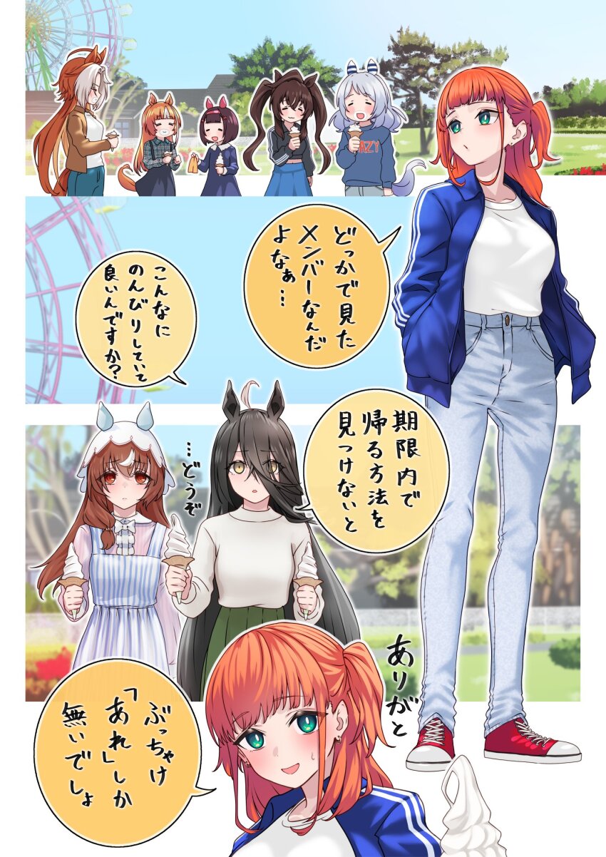 6+girls akikawa_yayoi_(umamusume) alternate_costume amusement_park animal_ears blue_jacket blue_sky brown_hair commentary_request day denim dress ear_covers female_trainer_(umamusume) ferris_wheel grey_hair grin highres hishi_miracle_(umamusume) horse_ears jacket jeans long_hair manhattan_cafe_(umamusume) multiple_girls nabe_puyo nishino_flower_(umamusume) orfevre_(umamusume) outdoors pants sky smile still_in_love_(umamusume) sweater trainer_(umamusume) translation_request twintails umamusume upper_body veil vivlos_(umamusume)