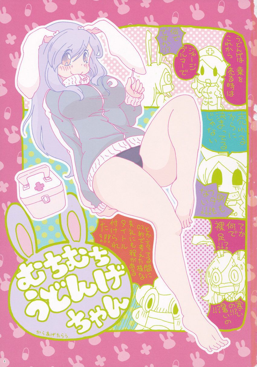 2girls animal_ears bare_legs barefoot blush breasts rabbit_ears buruma highres jacket karaagetarou large_breasts long_hair multiple_girls no_pants open_mouth purple_hair red_eyes reisen_udongein_inaba smile sweat thick_thighs thighs touhou track_jacket translation_request very_long_hair wavy_mouth yagokoro_eirin