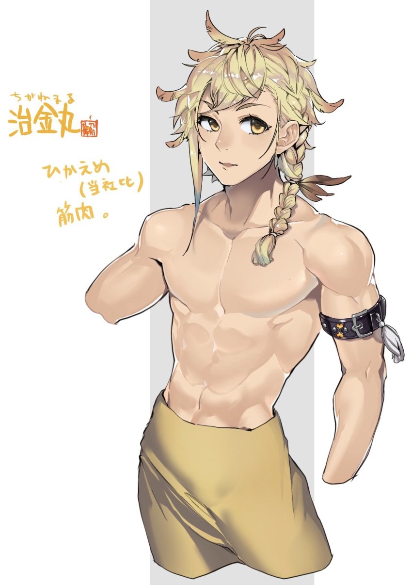 1boy abs armlet bare_pectorals blonde_hair braid character_name chiganemaru_(touken_ranbu) highres jewelry jip looking_to_the_side male_focus no_nipples pants parted_lips pectorals side_braid single_braid solo toned toned_male touken_ranbu yellow_eyes