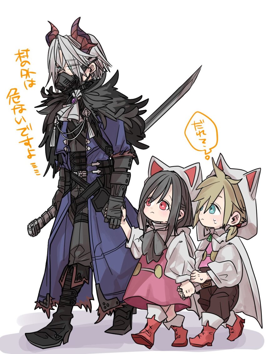 1girl 2boys aged_down animal_hood black_hair blonde_hair boots cat_hood cloud_strife cosplay demon_horns fake_horns final_fantasy final_fantasy_vii final_fantasy_vii_ever_crisis grey_hair highres holding holding_hands holding_sword holding_weapon hood horns mask mouth_mask multiple_boys official_alternate_costume oshibainoticket reverse_grip sephiroth sephiroth_(dark_harbinger) sephiroth_(ever_crisis) simple_background speech_bubble sword tifa_lockhart translation_request weapon white_mage_(final_fantasy) white_mage_(final_fantasy)_(cosplay)