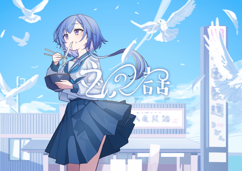 1girl alternate_costume bird blue_hair blue_neckerchief blue_sailor_collar blue_skirt blue_sky bowl chopsticks cloud colored_inner_hair commentary_request day dove eating feathers food green_hair heebee holding holding_bowl holding_chopsticks long_sleeves looking_afar mole mole_under_eye multicolored_hair nanashi_inc. neckerchief noodles open_mouth power_lines purple_eyes purple_hair sailor_collar school_uniform serafuku shirt short_hair_with_long_locks skirt sky solo suzumi_nemo translation_request udon upper_body utility_pole virtual_youtuber white_shirt