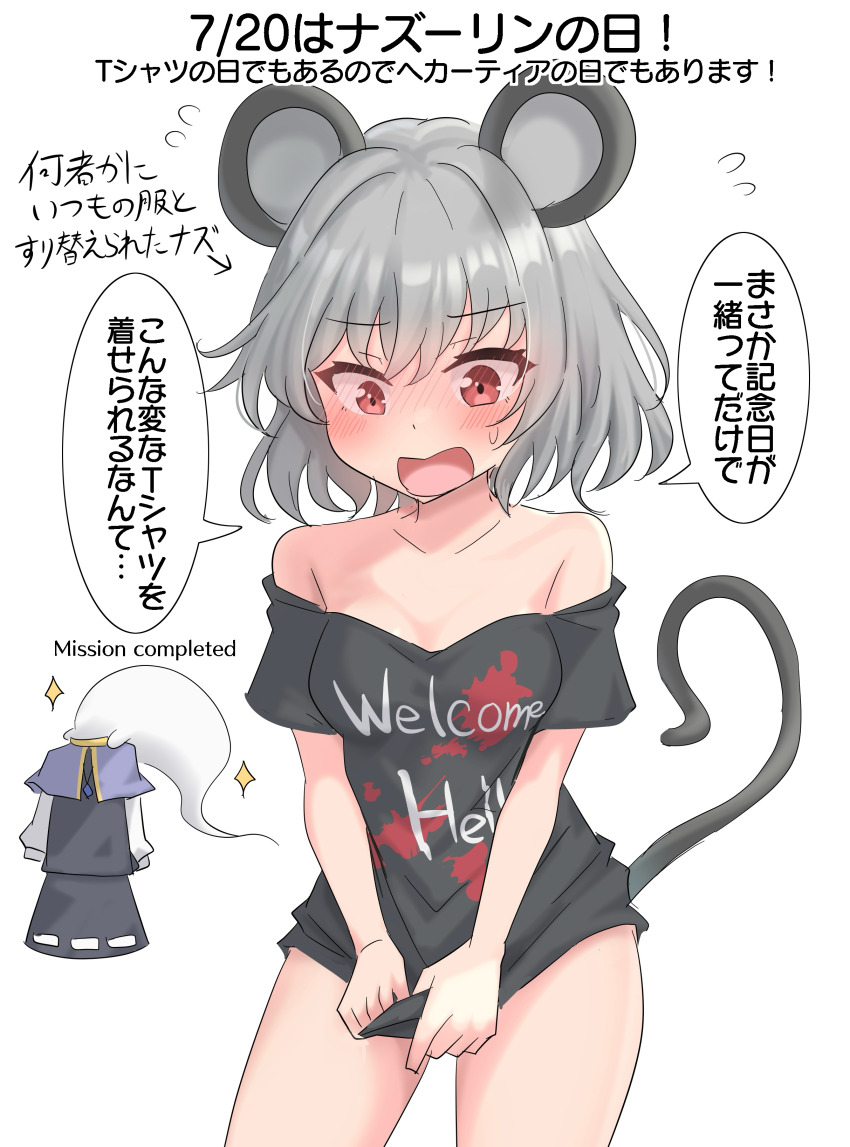 1girl absurdres alternate_costume animal_ears bare_shoulders black_shirt blush bottomless collarbone commentary_request contrapposto dated dress english_text floating_hair flying_sweatdrops full-face_blush furrowed_brow ghost grey_hair hair_between_eyes hair_intakes highres holding holding_unworn_clothes konpaku_youmu konpaku_youmu_(ghost) looking_down medium_hair mouse_ears mouse_girl mouse_tail naked_shirt nazrin nazrin_day off-shoulder_shirt off_shoulder open_mouth print_shirt red_eyes shirt shirt_tug speech_bubble sweatdrop tail touhou translation_request unworn_dress youmu-kun