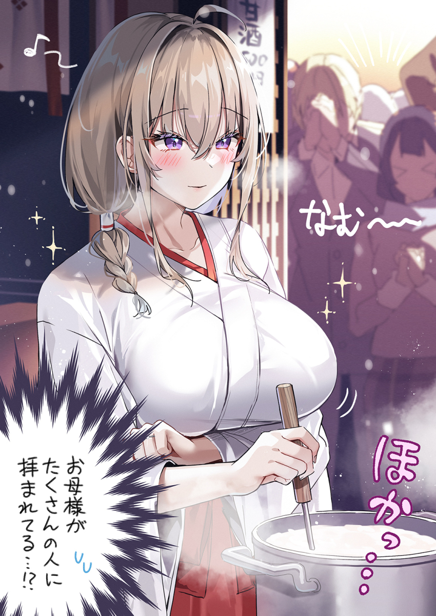 &gt;_&lt; 1boy 2girls black_hair blonde_hair blush braid breasts brown_hair closed_mouth collarbone commentary_request crossed_bangs hair_between_eyes hakama hakama_skirt hawawa_chan&#039;s_mother_(shiro_kuma_shake) highres holding holding_ladle japanese_clothes kimono ladle large_breasts long_hair miko multiple_girls musical_note original own_hands_clasped own_hands_together purple_eyes red_hakama sidelocks sirokuma_shake skirt solo_focus spoken_musical_note standing translation_request white_kimono wide_sleeves