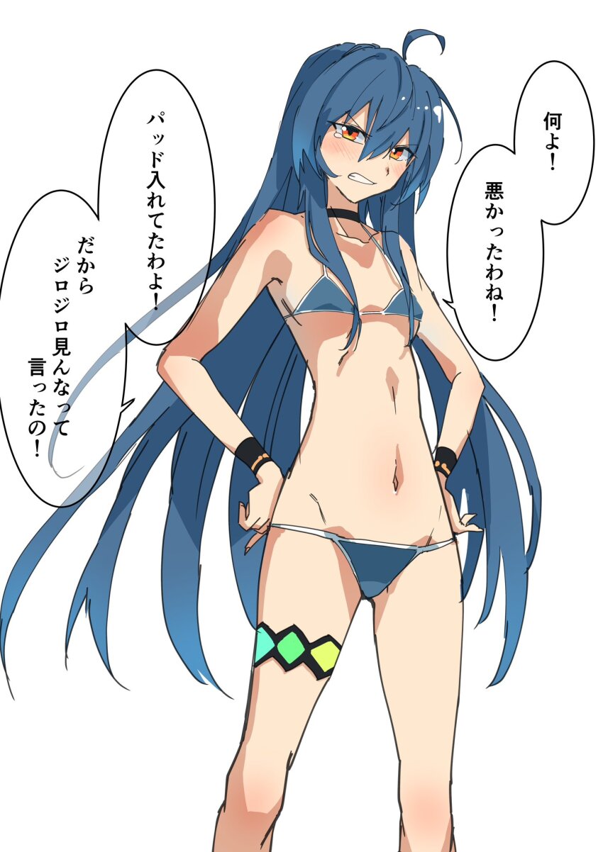 1girl ahoge bikini blue_bikini blue_hair blush breasts cleavage commentary_request hands_on_own_hips highres hinanawi_tenshi kakaricho_dairi long_hair looking_at_viewer navel red_eyes sidelocks simple_background small_breasts solo speech_bubble sweatdrop swimsuit touhou translation_request v-shaped_eyebrows white_background