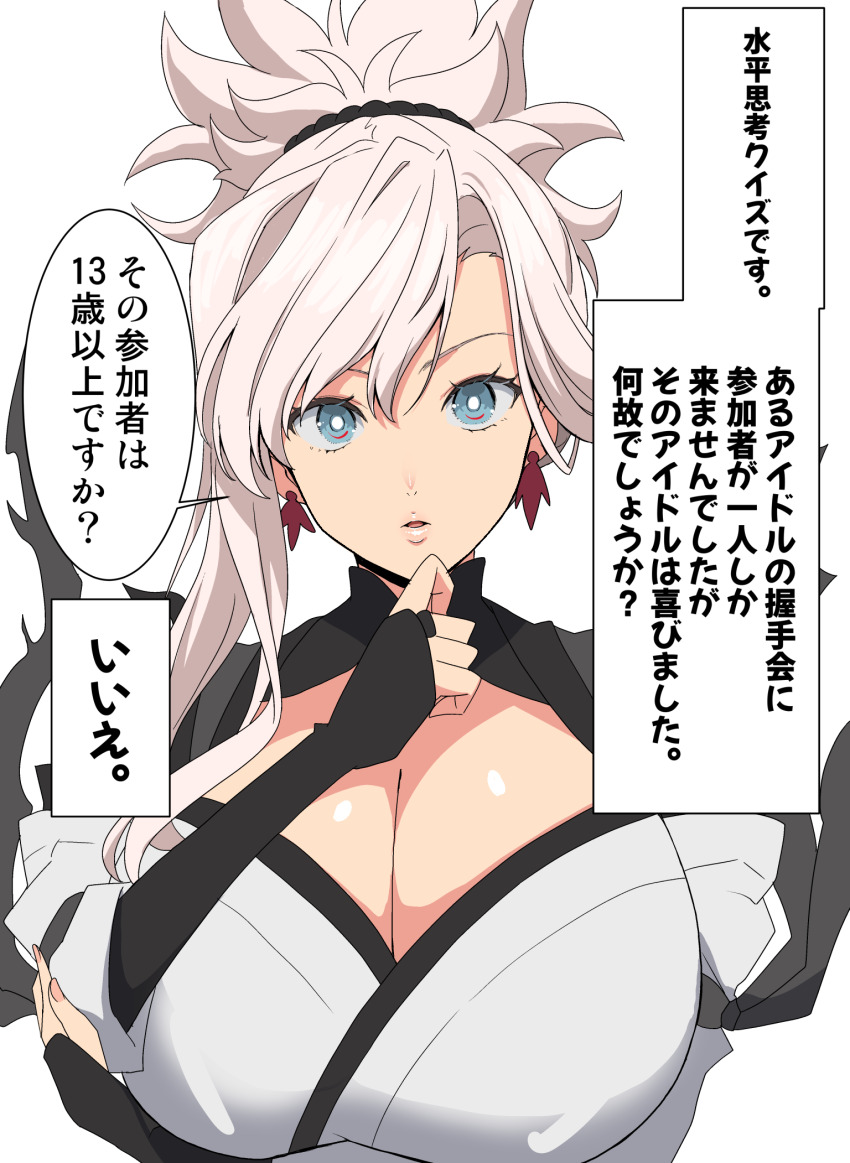 1girl arm_guards arm_under_breasts asymmetrical_hair blue_eyes breasts bridal_gauntlets cleavage detached_collar earrings fate/samurai_remnant fate_(series) gloves hair_bun hair_ornament hand_on_own_chin highres huge_breasts japanese_clothes jewelry kimono kloah long_hair looking_at_viewer miyamoto_musashi_(fate) miyamoto_musashi_(woman_of_niten_ichiryuu)_(fate) narration official_alternate_costume parted_lips pink_hair ponytail samurai simple_background single_sidelock solo speech_bubble swept_bangs translation_request white_background white_kimono