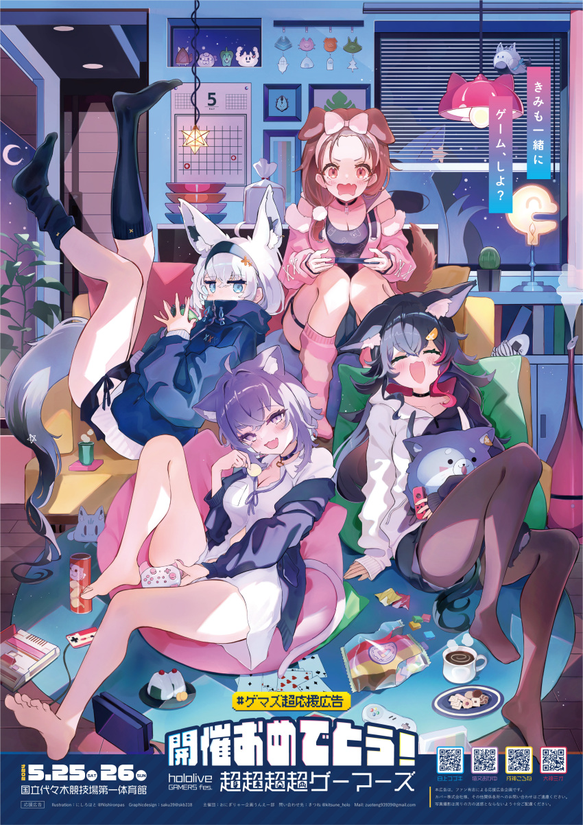 4girls absurdres animal_ear_fluff animal_ears barefoot bean_bag_chair black_hair blue_eyes blue_jacket bow brown_eyes brown_hair brown_pantyhose calendar_(object) cat_ears cat_girl chips_(food) closed_eyes commentary_request controller covered_mouth cup dog_ears dog_girl eating feet food fox_ears fox_girl game_controller highres holding holding_controller holding_game_controller hololive hololive_gamers hood hood_down hoodie inugami_korone inugami_korone_(loungewear) jacket kneehighs legs_up long_hair long_sleeves looking_at_viewer lying medium_hair mug multicolored_hair multiple_girls nekomata_okayu night nintendo_switch nishiro_hato ookami_mio ookami_mio_(1st_costume) open_mouth own_hands_together pantyhose pink_jacket playing_games potato_chips purple_eyes purple_hair red_bow shirakami_fubuki shirt sitting smile smoke socks soles streaked_hair thigh_strap virtual_youtuber white_hair white_shirt window