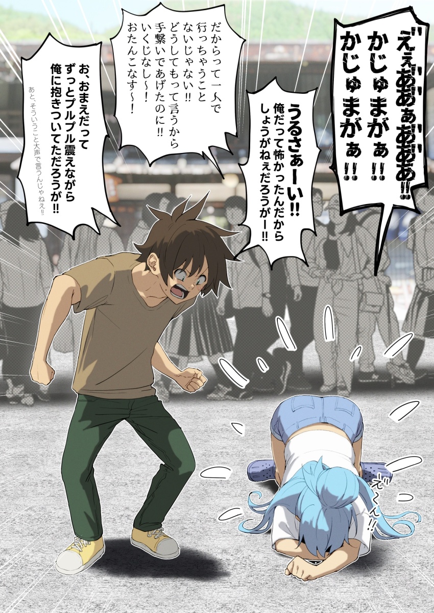 1boy 1girl aqua_(konosuba) ass back_peek blue_footwear blue_hair brown_hair brown_shirt commentary_request contemporary crowd denim denim_shorts flying_sweatdrops full_body green_pants green_shirt hair_bun highres izawa_(bhive003) kono_subarashii_sekai_ni_shukufuku_wo! long_hair looking_at_another midriff_peek on_floor open_mouth pants people prostration satou_kazuma screaming shirt shoes short_hair short_sleeves shorts single_hair_bun speech_bubble standing teeth tongue translation_request white_shirt yellow_footwear